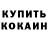 КЕТАМИН ketamine Iden Versio
