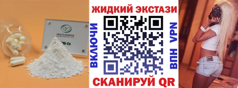 Бутират GHB  где можно купить   Никольск 