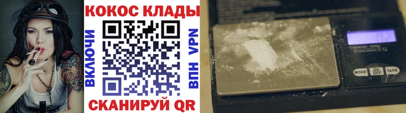 Cocaine Перу  Никольск 