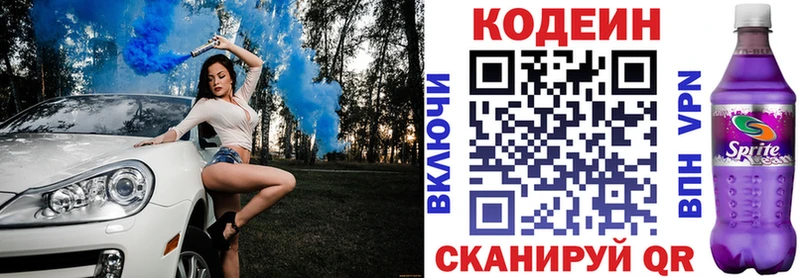 Codein напиток Lean (лин)  ссылка на мегу сайт  Никольск 