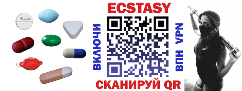 Экстази 250 мг  Никольск 