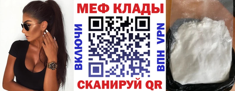 Мефедрон мука  наркота  Никольск 